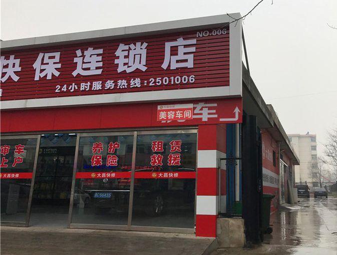 周边连锁店