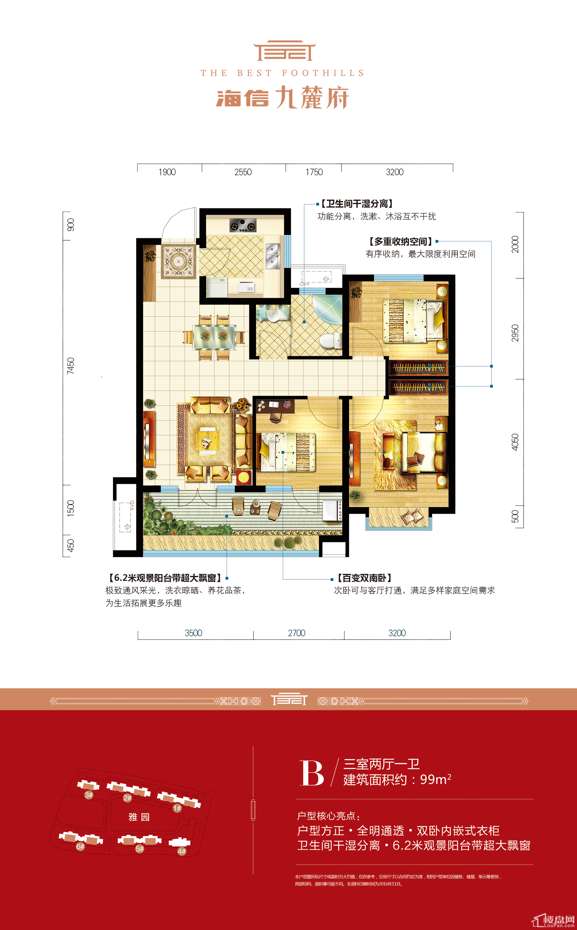 海信九麓府公寓户型图图片