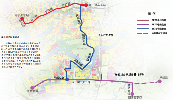 brt線路建設→2條線路連接玉洞,邕寧,鳳嶺南 根據南寧市推進政府和