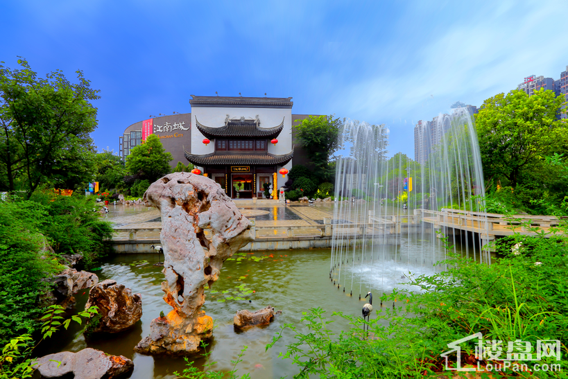 返乡置业江南城 2017让爱在一起