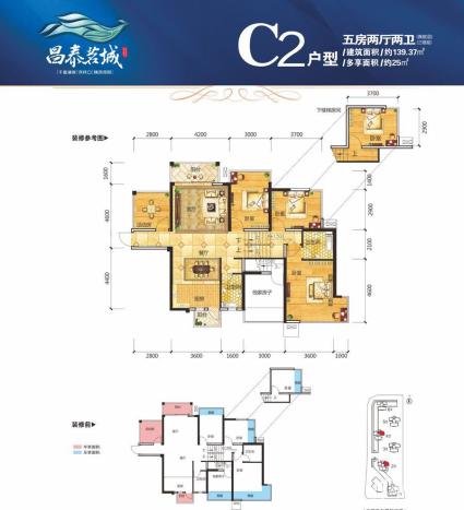 昌泰茗城2#/4#楼C2户型