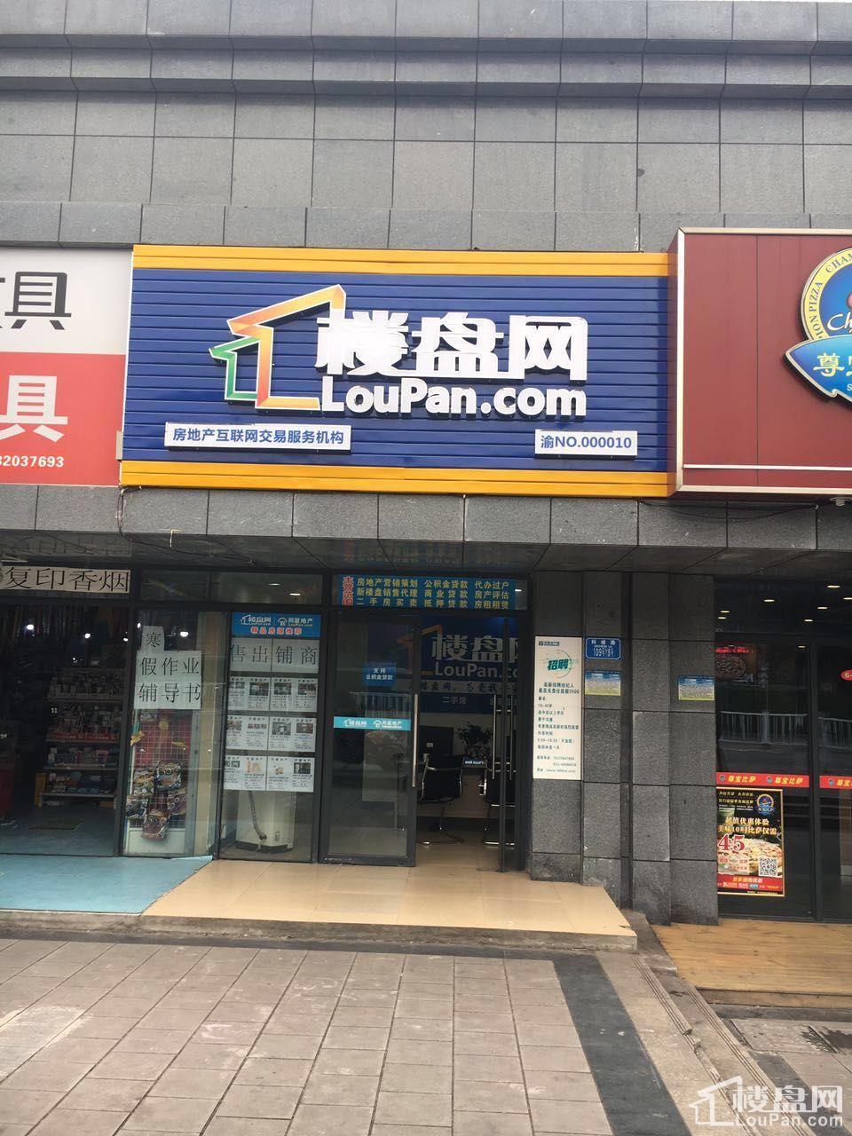 楼盘网二手房门店更换门头布局全国已经开始