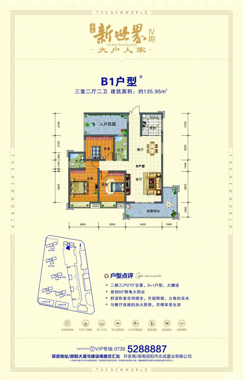 B1-1户型图