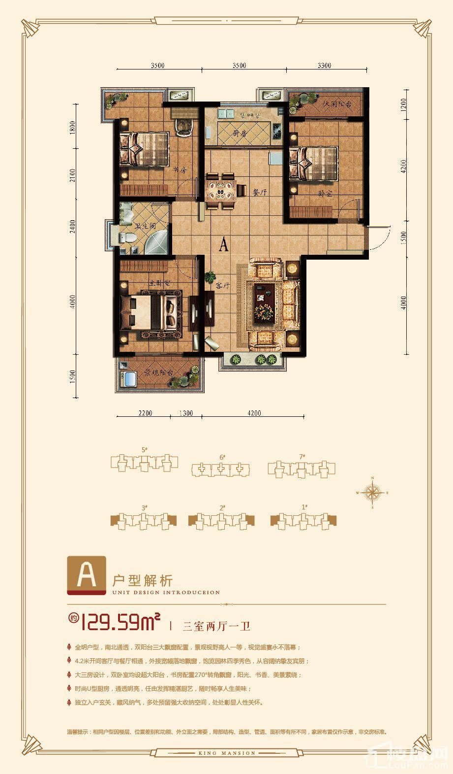 3室2厅1卫  129.59㎡