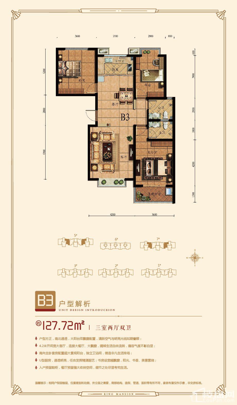 3室2厅2卫  127.72㎡