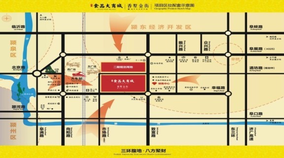 阜阳食品大商城-香墅金街位置图