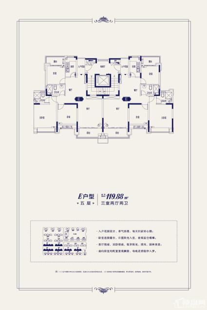 E户型5层