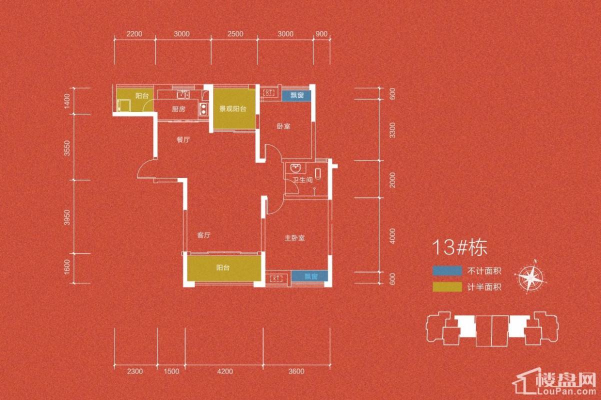 兴汝金城13#C户型