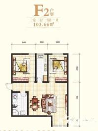 1号楼F2户型
