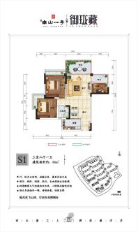 南山一号·御龙藏小洋楼S1-1户型