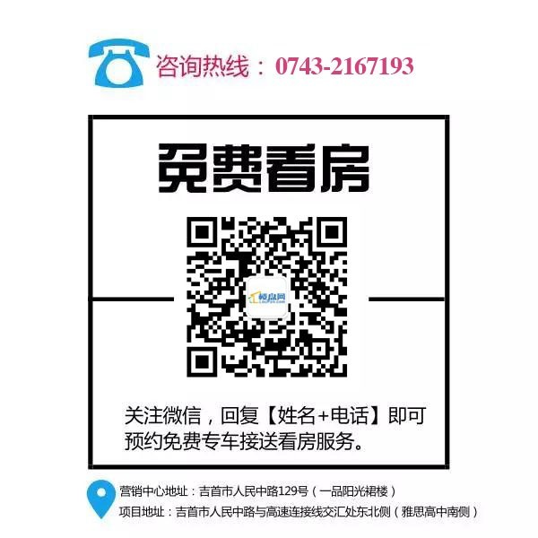 吉首房价多少
