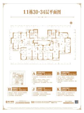 11栋30--34层平面图