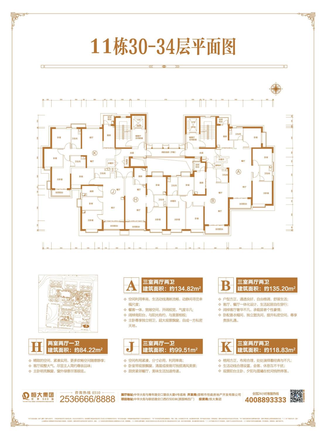 11栋30--34层平面图