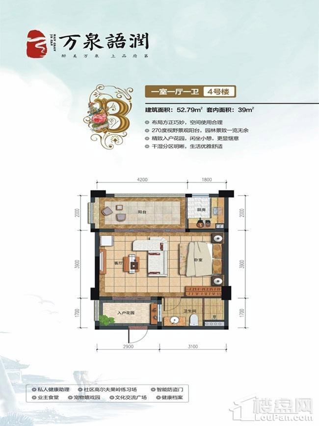 万泉语润4号楼户型