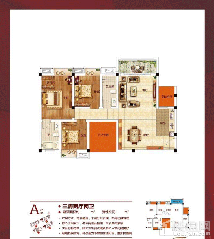 柳州天悦华府3室2厅2卫户型图