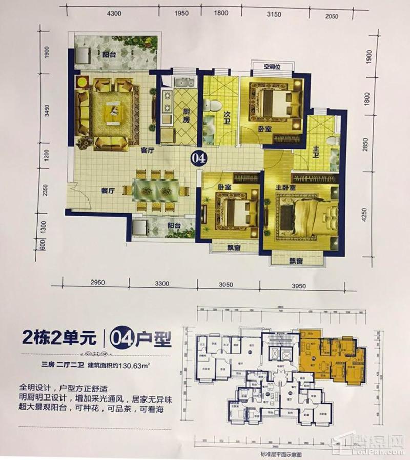 2栋2单元