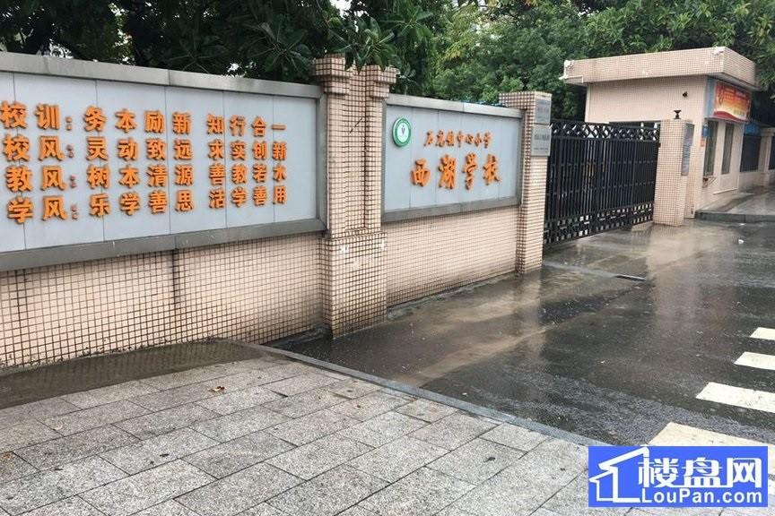 石龙镇中心小学西湖学校