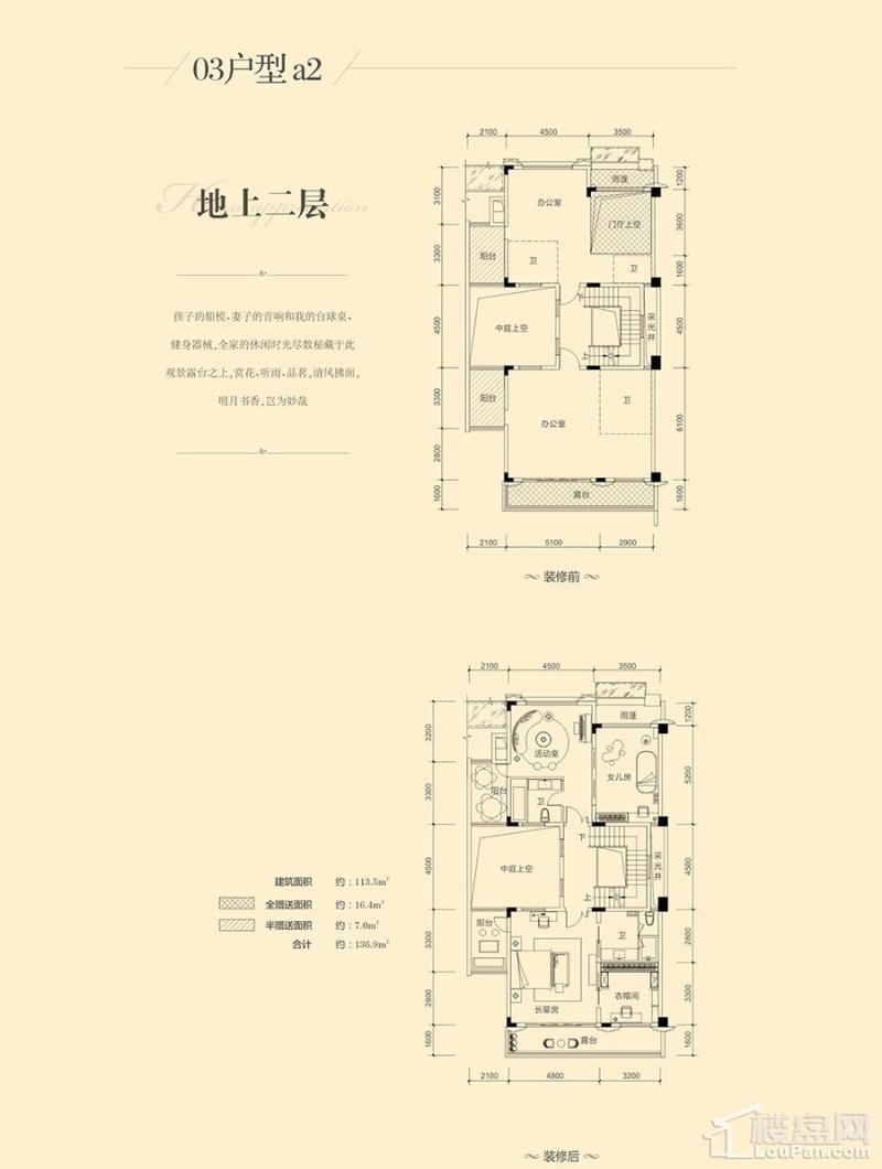 瀚林熙水台1#03户型地上二层