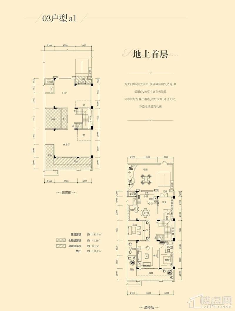 瀚林熙水台1#03户型地上首层