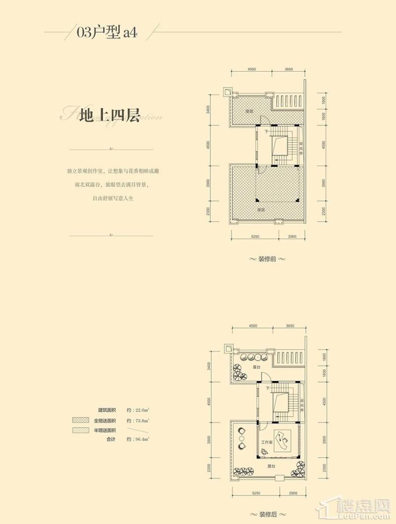 瀚林熙水台1#03户型地上四层