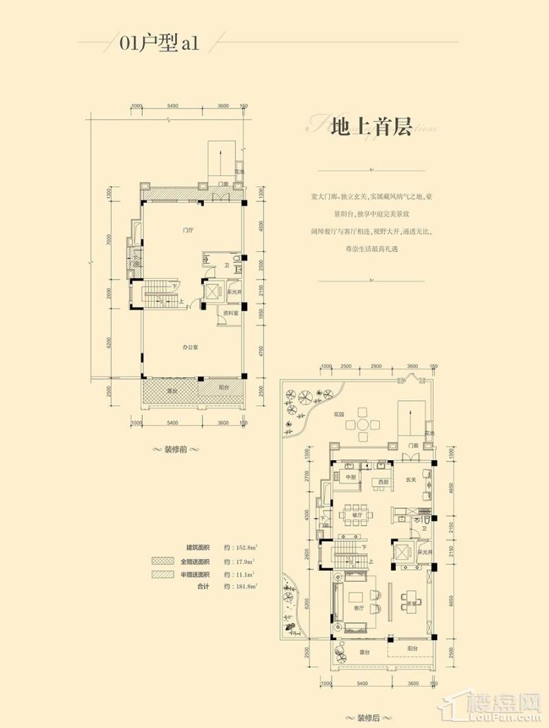 瀚林熙水台3#01户型地上首层 