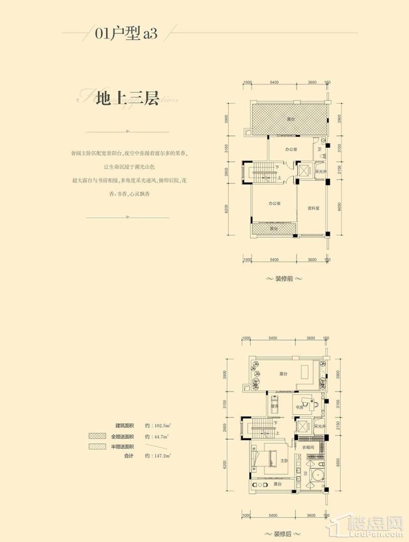 瀚林熙水台3#01户型地上三层