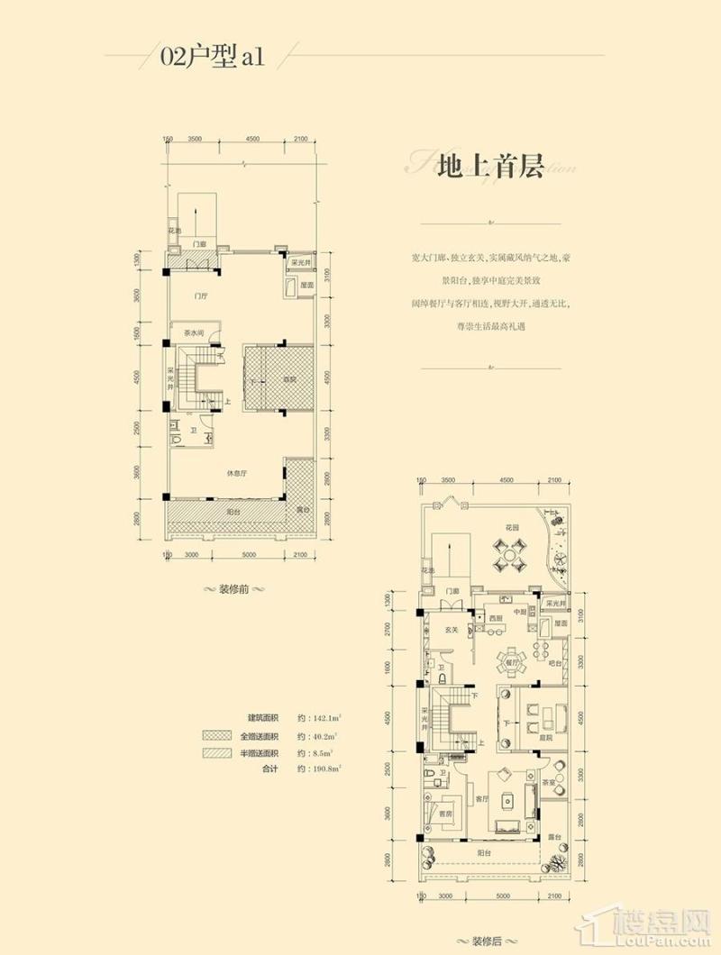 瀚林熙水台3#02户型地上首层 