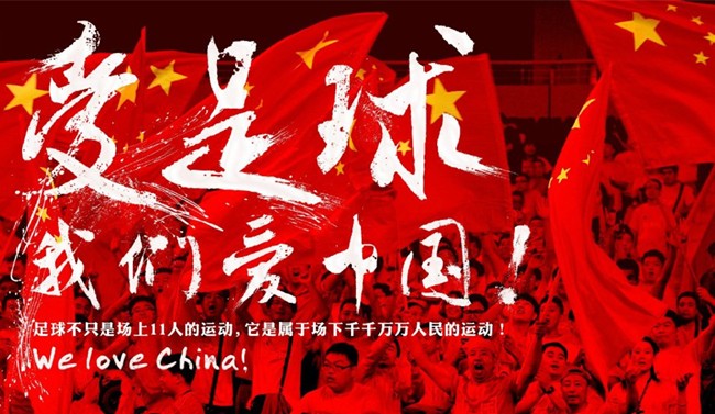 战长沙:国足赢了,那些我们不可错过的精彩-九江楼盘网