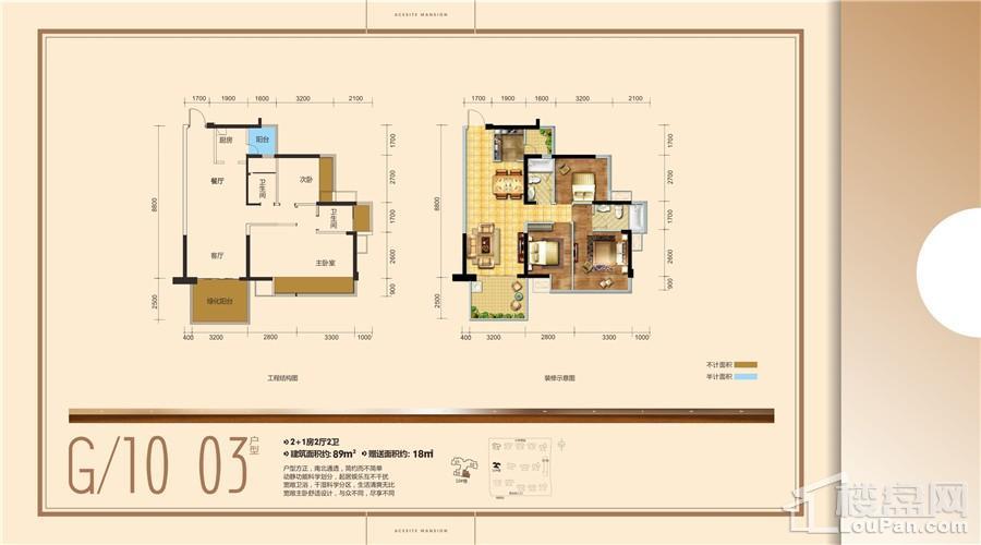 龙光玖珑府G/10 03户型