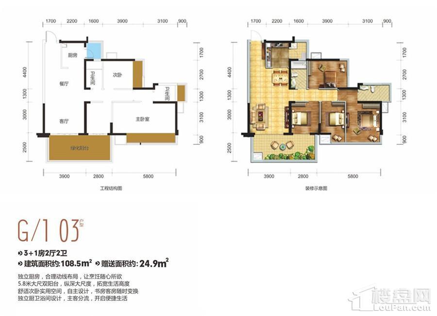 龙光玖珑府G/1 03户型