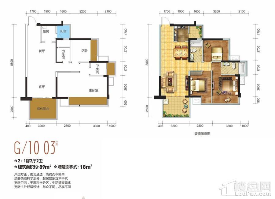 龙光玖珑府G/10 03户型