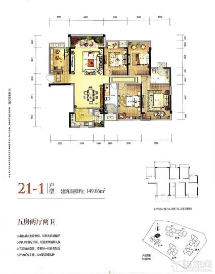 融创融公馆21-1户型