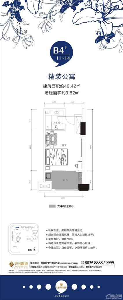 室厅卫  40.42㎡