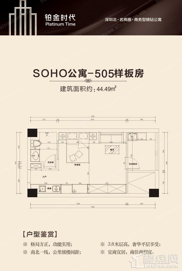 SOHO公寓