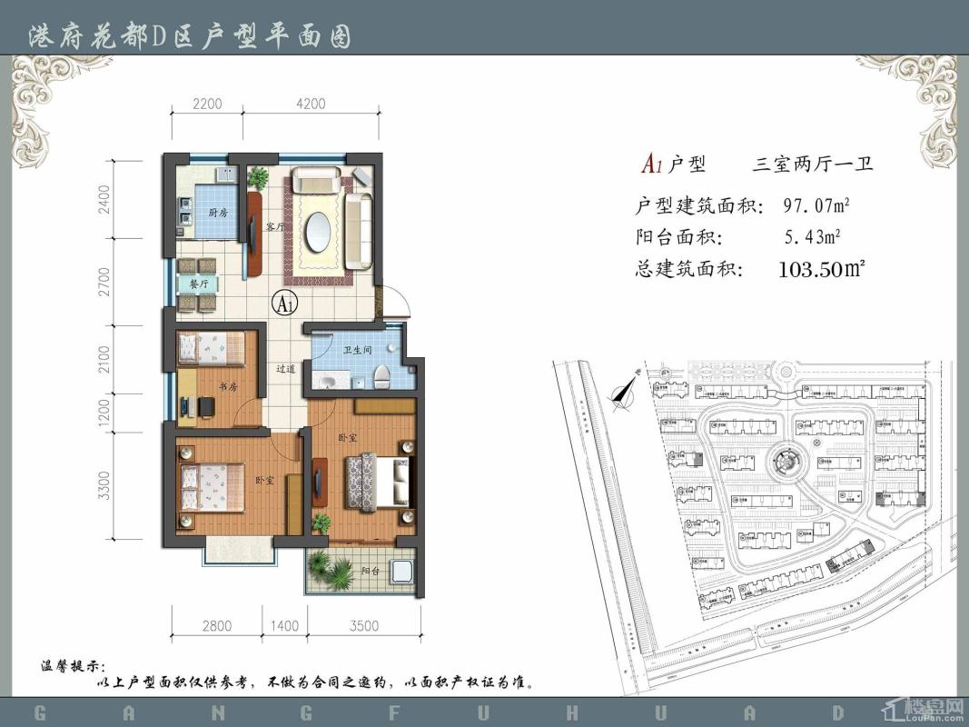 A1户型