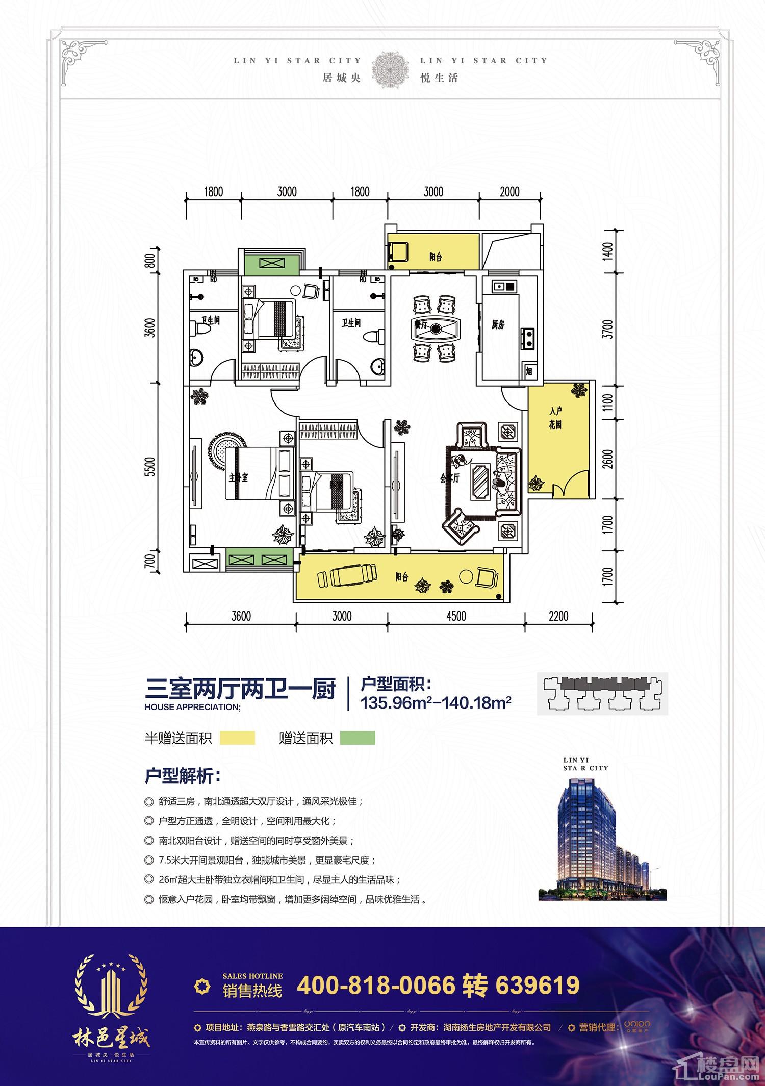 郴州林邑星城户型图图片