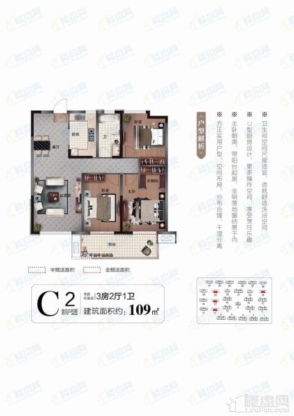 祥瑞府C2户型