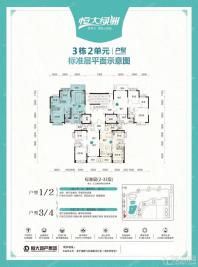 3栋2单元03/04户型