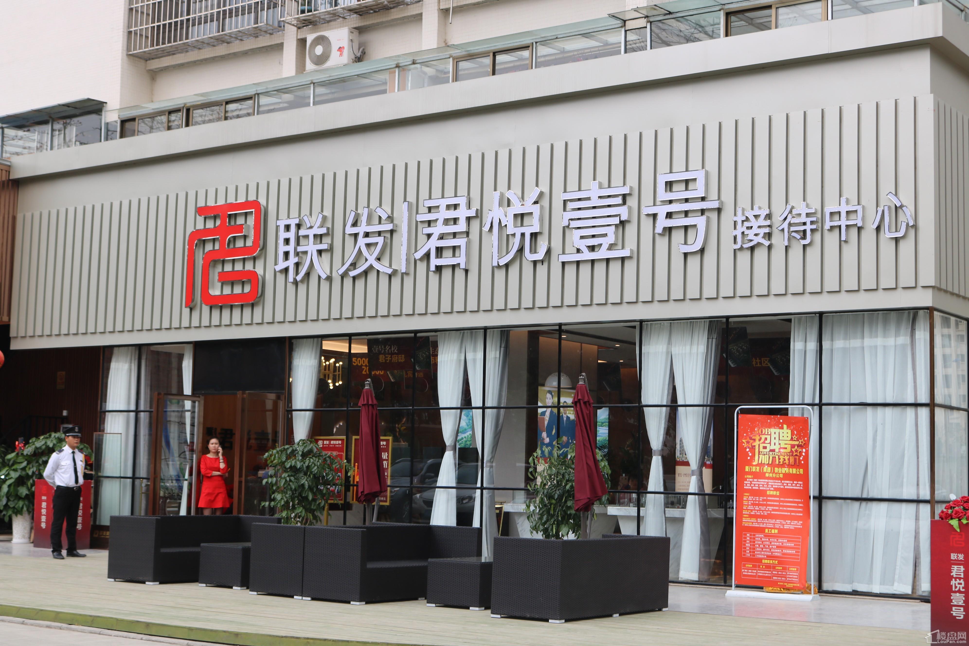 接待中心实景