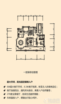 栖湖双拼别墅 一层