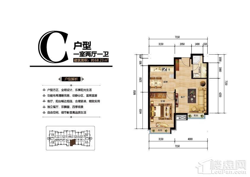 C户型公寓