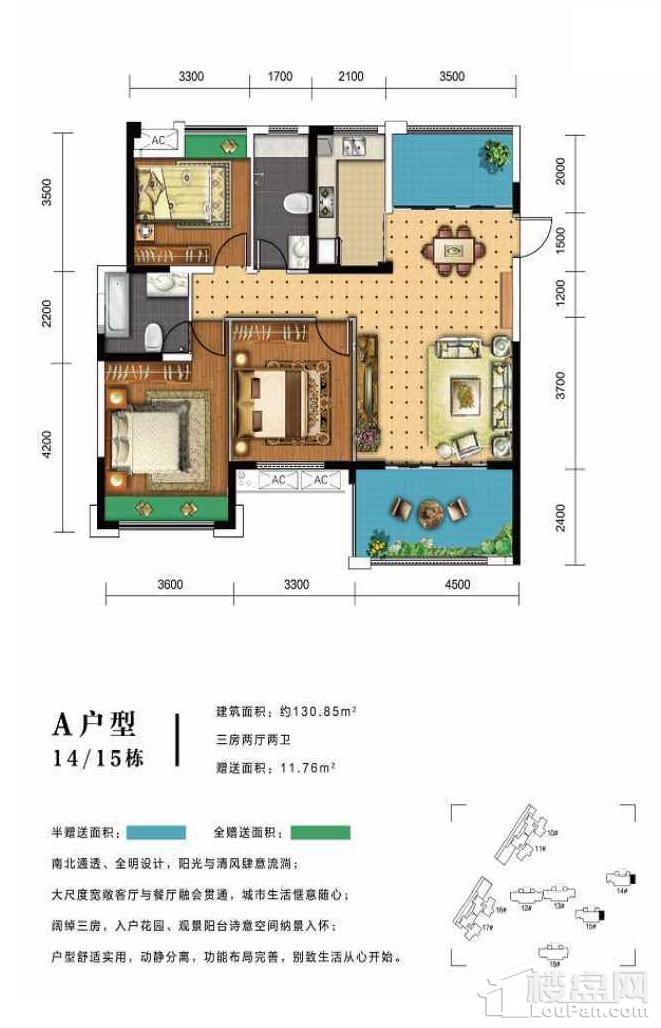 恒隆国际13/14/15栋A户型