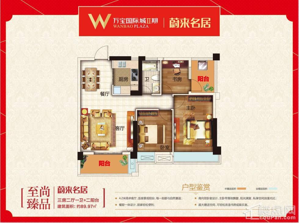 万宝国际城d9栋户型图