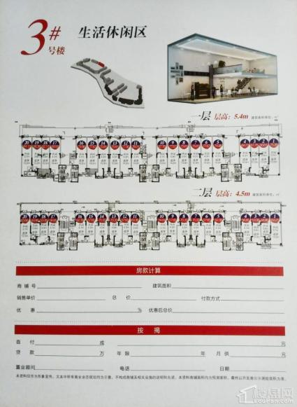 温莎国际社区商铺3号楼平面图