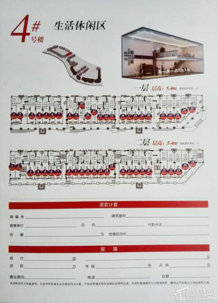 温莎国际社区商铺4号楼平面图