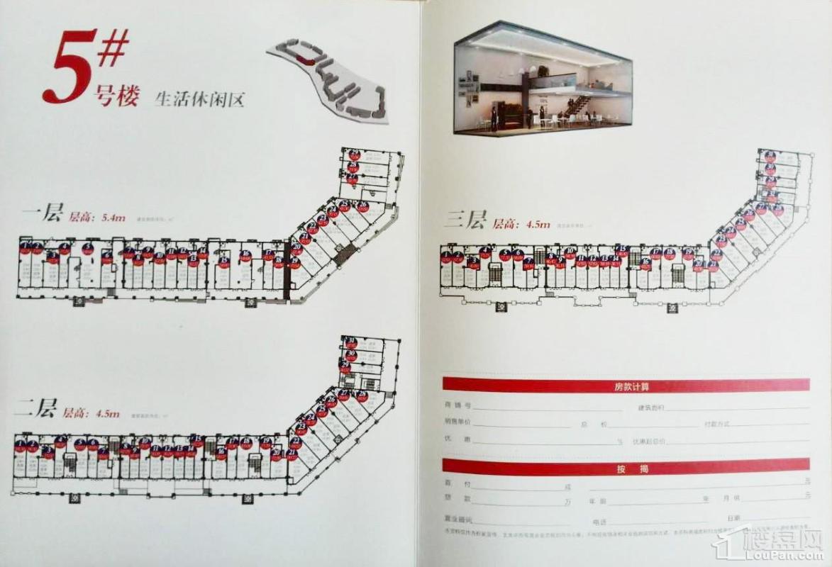 温莎国际社区商铺5号楼平面图