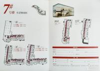 温莎国际社区商铺7号楼平面图