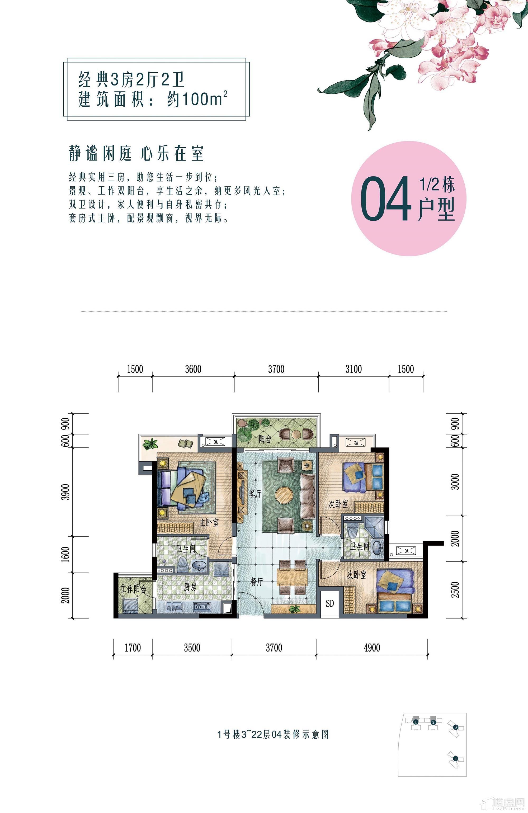 东莞保利海棠3室2厅2卫户型图-东莞楼盘网