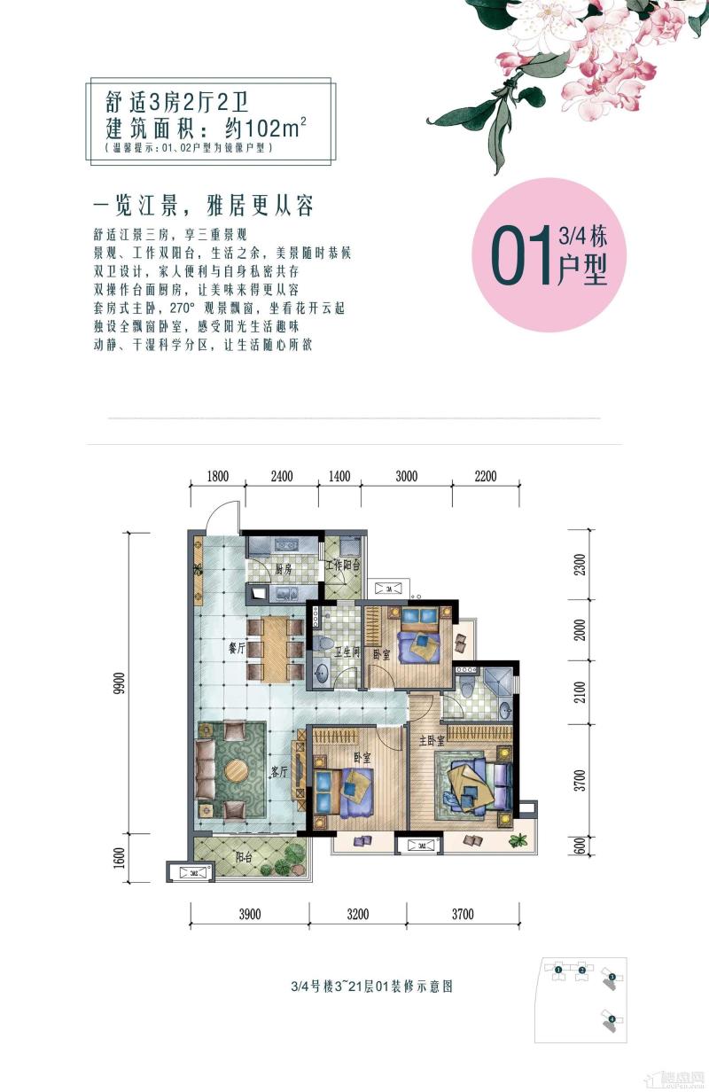 4栋01户型