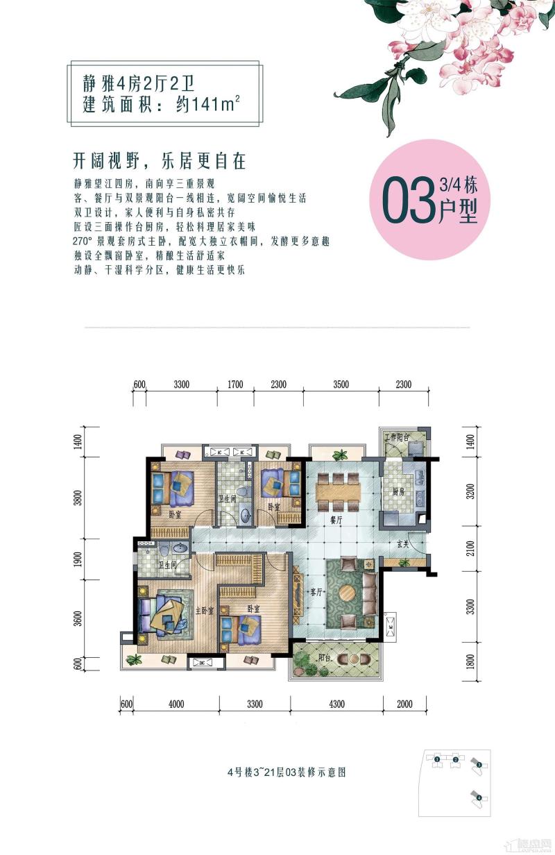 4栋03户型